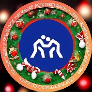 ГБУ ДО КК "СШОР по спортивной борьбе"