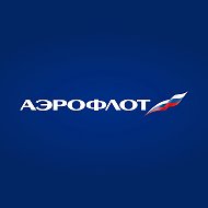 АЭРОФЛОТ