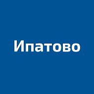 Ипатово | Новости округа