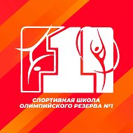 Спортивная школа олимпийского резерва №1|Липецк