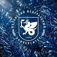 Казанский Федеральный | КФУ