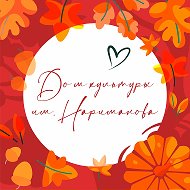 ЦДК им. Нариманова