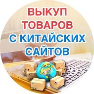 💥ТОВАРЫ ИЗ КИТАЯ ПОД ЗАКАЗ 💥СОВМЕСТНЫЕ ЗАКУПКИ 💥