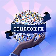 Жизнь социального блока