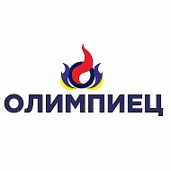 ОЛИМПИЕЦ