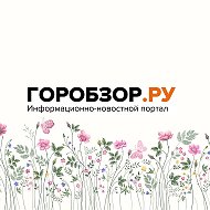 Горобзор Новости Уфы и Республики Башкортостан