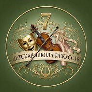 МБУ ДО "Детская школа искусств №7" г. Липецк