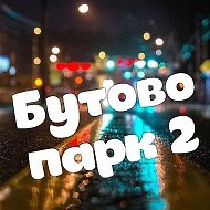 Дрожжино / ЖК Бутово Парк 2 / Новости