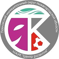 МАУК  " Центр развития"