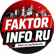 ФАКТОР-ИНФО