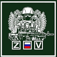 Vежливые. Zлые. СВОи.  (VZC)