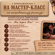 Универсальная мастерская.Уфа.