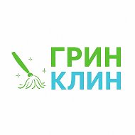 Клининговая компания ГРИН КЛИН