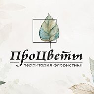 ПроЦветы | Букеты и подарки Краснодар