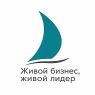 Живой бизнес, живой лидер — Юлия Лазарева