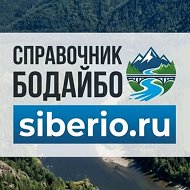 Справочник Бодайбо | siberio.ru