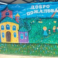 МБДОУ Чертковский детский сад №3 общеразвивающего вида