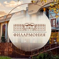 Луганская республиканская академическая филармония ЛНР