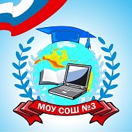 МОУ "СОШ №3" г.Коряжмы