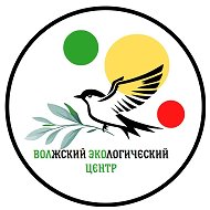 МУДО "Волжский экологический центр"