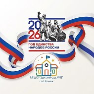МКДОУ"Детский сад №58"г.о.Нальчик📚