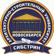 Факультет непрерывного и гуманитарного образования НГАСУ (Сибстрин)