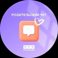 Общий родительский чат ГКОУ СКОШИ Домбаровского района
