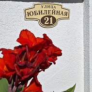 "Лазурный берег" Межводное ул. Юбилейная, 21