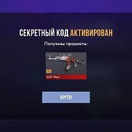 ПРОМОКОДЫ СТАНДОФФ2