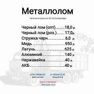 Дары металлоприёмки