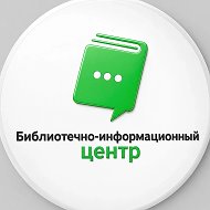 Талицкий Библиотечно-информационный центр