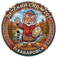 Детский сад № 207 | Хабаровск