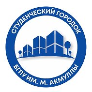 Студгородок БГПУ им.Акмуллы