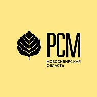 НРОО РСМ