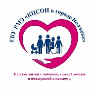 ГБУ РМЭ "КЦСОН в г.Волжск"