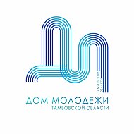 Дом молодёжи Тамбовской области