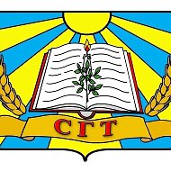 ГБПОУ СО СГТ