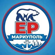 Единая Россия | Мариуполь