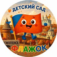 Детский сад № 61 "Флажок"