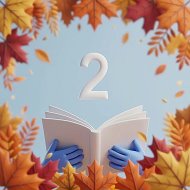 МОУ "СОШ № 2 г. Ртищево Саратовской области"