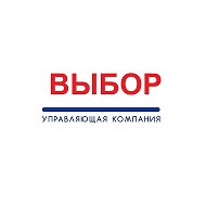 ООО УК "ВЫБОР" г. Липецк