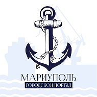 МАРИУПОЛЬ