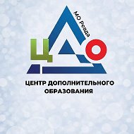 МАУ ДО "ЦДО" МО Ревда