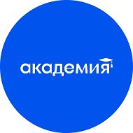 Группа компаний «АКАДЕМИЯ»
