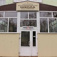 МКОУ Каменностепная СОШ им.А.М. Иванова