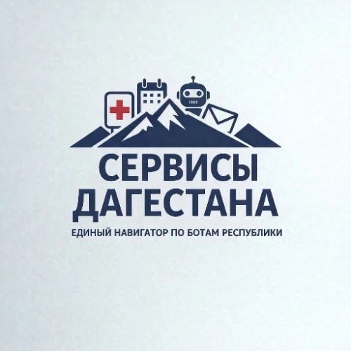 Сервисы Дагестана
