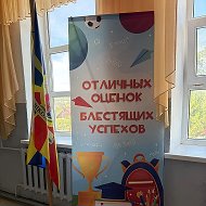 МБОУ ООШ № 17 им.А.И. Покрышкина