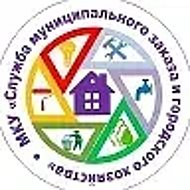 МКУ "СМЗ и ГХ"