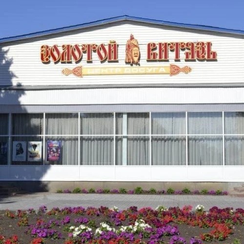 Золотой витязь