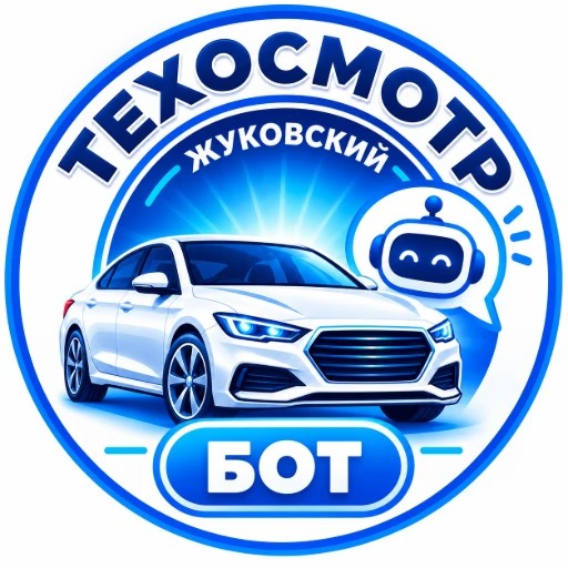 Техосмотр Жуковский bot — канал в мессенджере MAX
